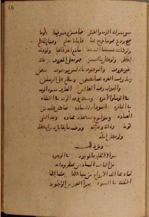 futmak.com - Meccan Revelations - Page 9952 from Konya manuscript