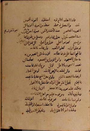 futmak.com - Meccan Revelations - Page 9964 from Konya manuscript