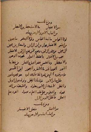 futmak.com - Meccan Revelations - Page 9989 from Konya manuscript
