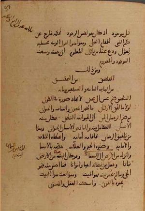 futmak.com - Meccan Revelations - Page 10026 from Konya manuscript