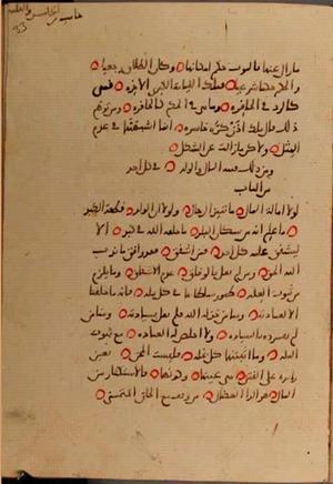 futmak.com - Meccan Revelations - Page 10168 from Konya manuscript