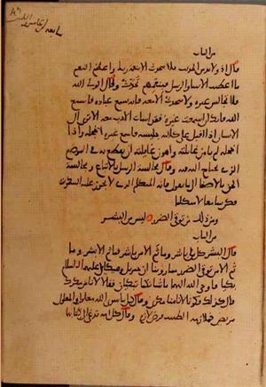 futmak.com - Meccan Revelations - Page 10200 from Konya manuscript