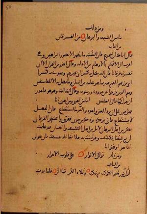 futmak.com - Meccan Revelations - Page 10202 from Konya manuscript
