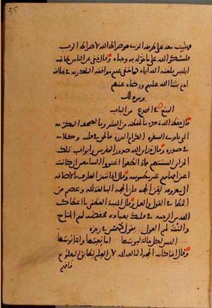 futmak.com - Meccan Revelations - Page 10212 from Konya manuscript