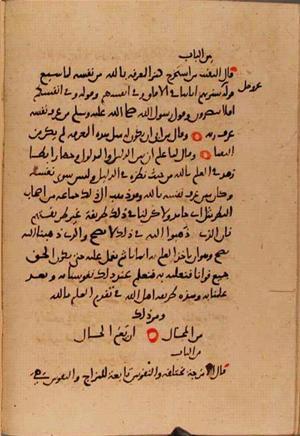 futmak.com - Meccan Revelations - Page 10273 from Konya manuscript