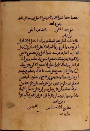 futmak.com - Meccan Revelations - Page 10282 from Konya manuscript