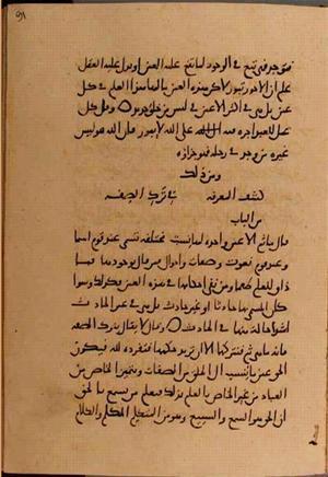 futmak.com - Meccan Revelations - Page 10284 from Konya manuscript