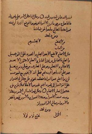 futmak.com - Meccan Revelations - Page 10285 from Konya manuscript