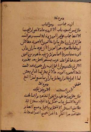 futmak.com - Meccan Revelations - Page 10294 from Konya manuscript
