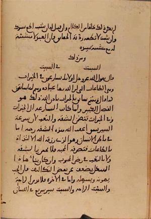 futmak.com - Meccan Revelations - Page 10297 from Konya manuscript
