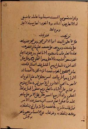 futmak.com - Meccan Revelations - Page 10298 from Konya manuscript