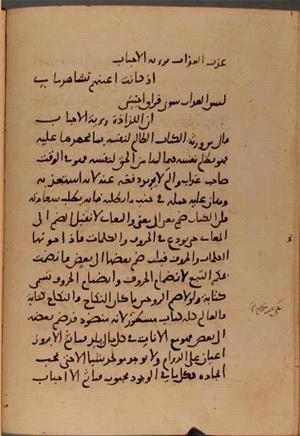 futmak.com - Meccan Revelations - Page 10313 from Konya Manuscript