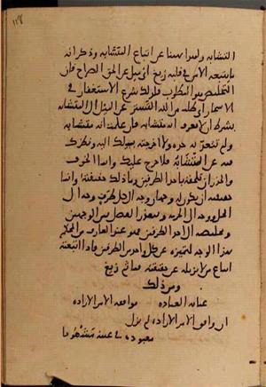 futmak.com - Meccan Revelations - Page 10338 from Konya manuscript