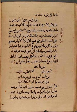 futmak.com - Meccan Revelations - Page 10339 from Konya manuscript