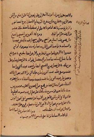 futmak.com - Meccan Revelations - Page 10387 from Konya manuscript