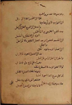 futmak.com - Meccan Revelations - Page 10396 from Konya manuscript