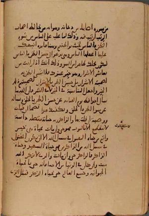 futmak.com - Meccan Revelations - Page 10465 from Konya manuscript