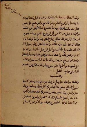 futmak.com - Meccan Revelations - Page 10474 from Konya manuscript