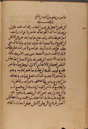 futmak.com - Meccan Revelations - Page 10479 from Konya manuscript
