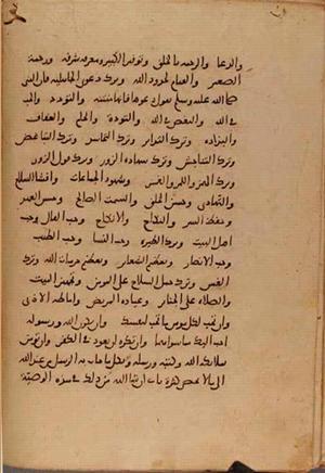 futmak.com - Meccan Revelations - Page 10535 from Konya manuscript