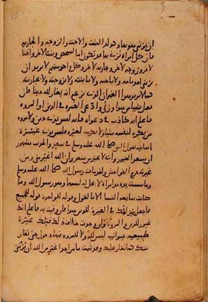 futmak.com - Meccan Revelations - Page 10601 from Konya manuscript