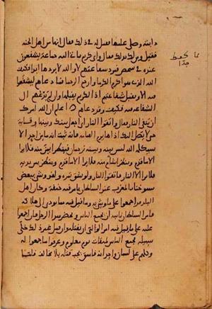 futmak.com - Meccan Revelations - Page 10603 from Konya manuscript
