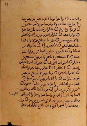futmak.com - Meccan Revelations - Page 10730 from Konya manuscript