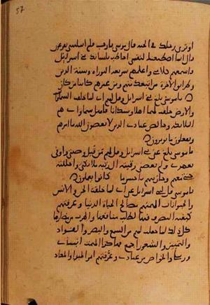 futmak.com - Meccan Revelations - Page 10746 from Konya manuscript