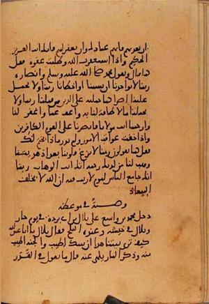 futmak.com - Meccan Revelations - Page 10759 from Konya manuscript