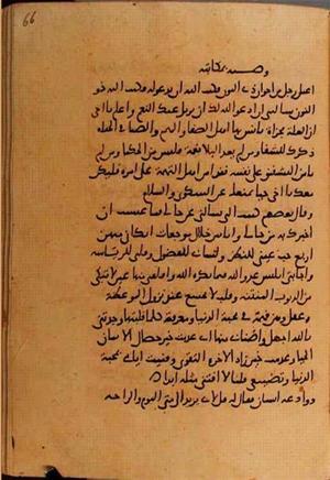 futmak.com - Meccan Revelations - Page 10764 from Konya manuscript
