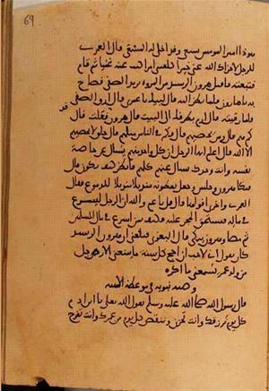 futmak.com - Meccan Revelations - Page 10770 from Konya manuscript