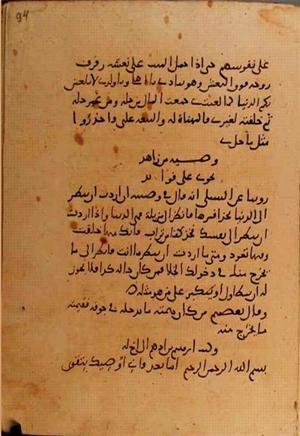 futmak.com - Meccan Revelations - Page 10820 from Konya manuscript