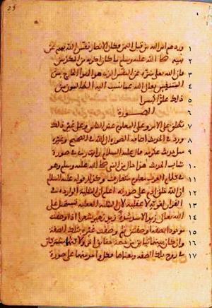 futmak.com - Meccan Revelations - Page 382 from Konya manuscript