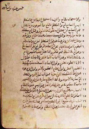 futmak.com - Meccan Revelations - Page 546 from Konya manuscript