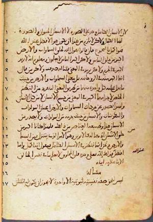 futmak.com - Meccan Revelations - Page 653 from Konya manuscript