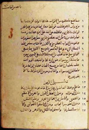futmak.com - Meccan Revelations - Page 692 from Konya manuscript