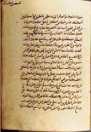 futmak.com - Meccan Revelations - Page 772 from Konya manuscript