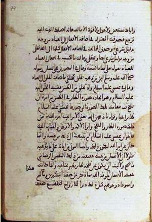 futmak.com - Meccan Revelations - Page 1112 from Konya manuscript
