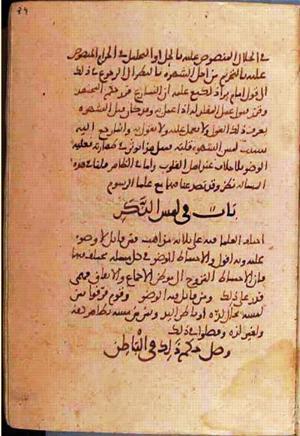 futmak.com - Meccan Revelations - Page 1444 from Konya manuscript