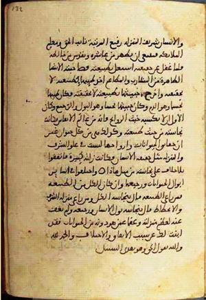 futmak.com - Meccan Revelations - Page 1540 from Konya manuscript