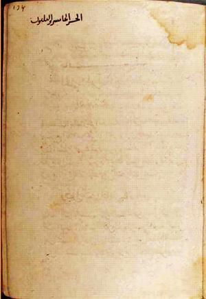 futmak.com - Meccan Revelations - Page 1544 from Konya manuscript