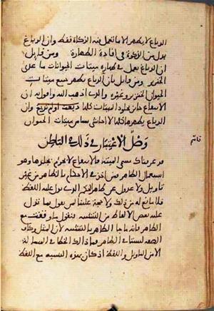 futmak.com - Meccan Revelations - Page 1547 from Konya manuscript