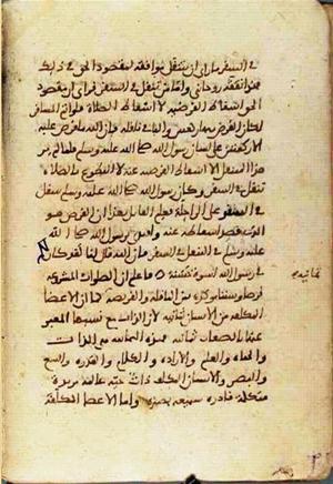 futmak.com - Meccan Revelations - Page 1579 from Konya manuscript