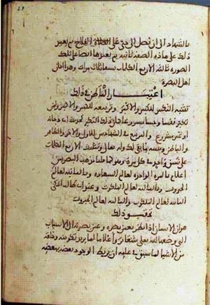 futmak.com - Meccan Revelations - Page 1630 from Konya manuscript
