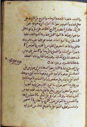 futmak.com - Meccan Revelations - Page 1636 from Konya manuscript