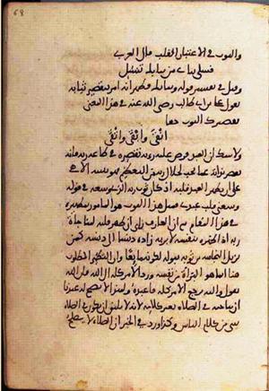 futmak.com - Meccan Revelations - Page 1708 from Konya manuscript