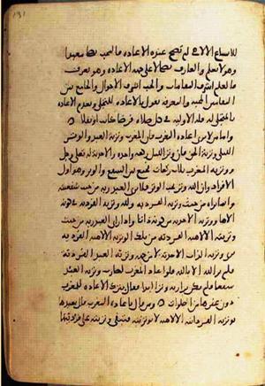 futmak.com - Meccan Revelations - Page 1834 from Konya manuscript