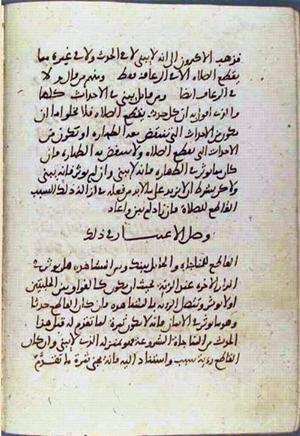 futmak.com - Meccan Revelations - Page 1979 from Konya manuscript