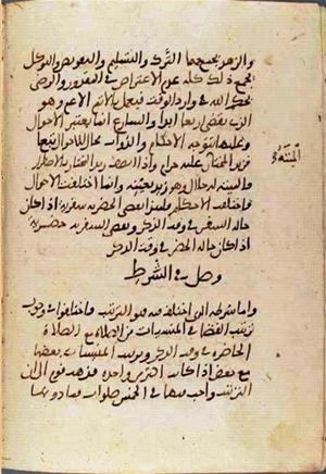 futmak.com - Meccan Revelations - Page 1995 from Konya Manuscript