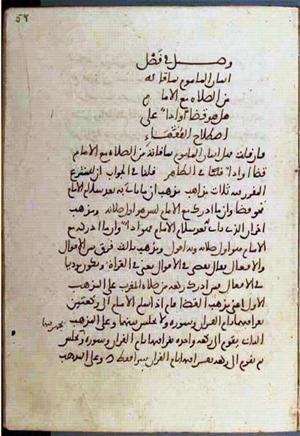 futmak.com - Meccan Revelations - Page 2010 from Konya manuscript